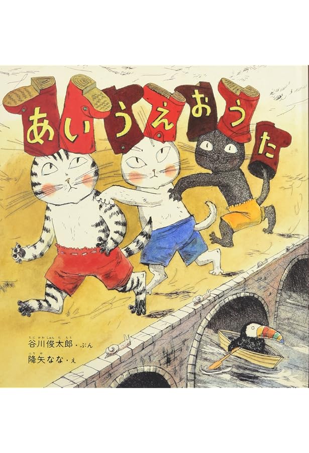 Amazon.co.jp: ことばあそびうた (日本傑作絵本シリーズ) : 谷川